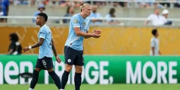 世俱杯惨案！曼城5-2尤文，终结49年不胜，避开死亡半区夺冠热门